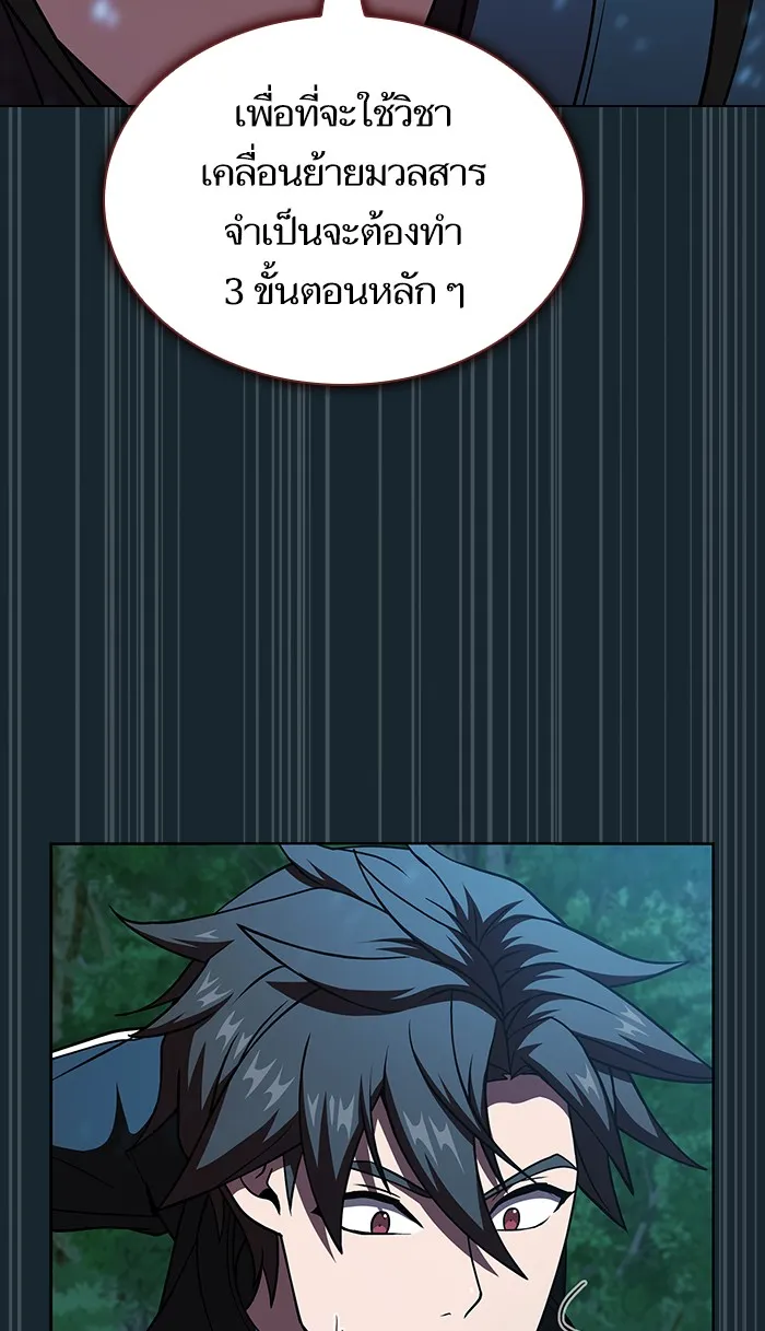 The Tutorial Tower of the Advanced Player – ผู้เล่นขั้นเทพแห่งหอคอยฝึกสอน Chap 70 - Next Chap 71