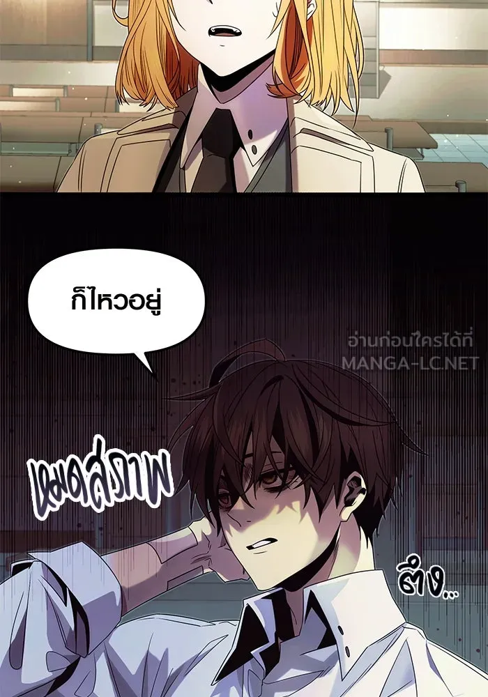 I Obtained a Mythic Item – พลิกชะตาคว้าไอเทมระดับเทพ Chap 51 - Next Chap 52