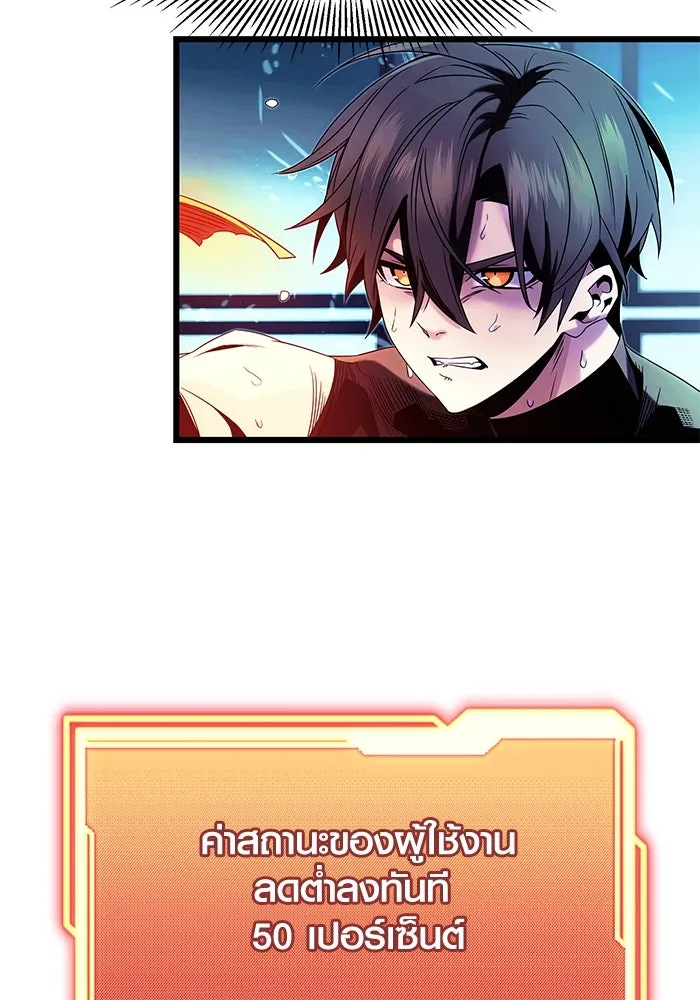 I Obtained a Mythic Item – พลิกชะตาคว้าไอเทมระดับเทพ Chap 51 - Next Chap 52