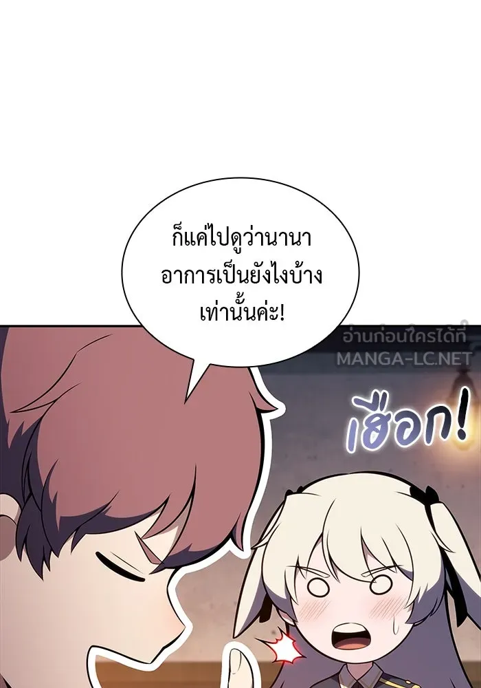 The Regressed Son of a Duke is an Assassin – ลูกชายคนเล็กของดยุกคือมือสังหาร Chap 81 - Next Chap 82