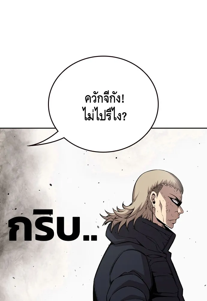 King Game Chap 101 - Next Chap 102