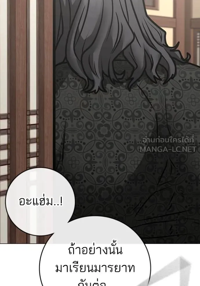 Reality Quest Chap 160 - Next Chap 161