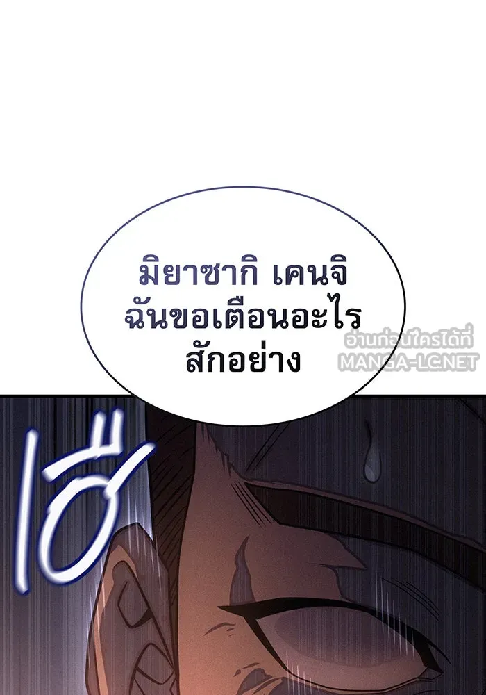 Regressing With the King’s Power – เกิดใหม่พร้อมพลังแห่งราชัน Chap 54 - Next Chap 55