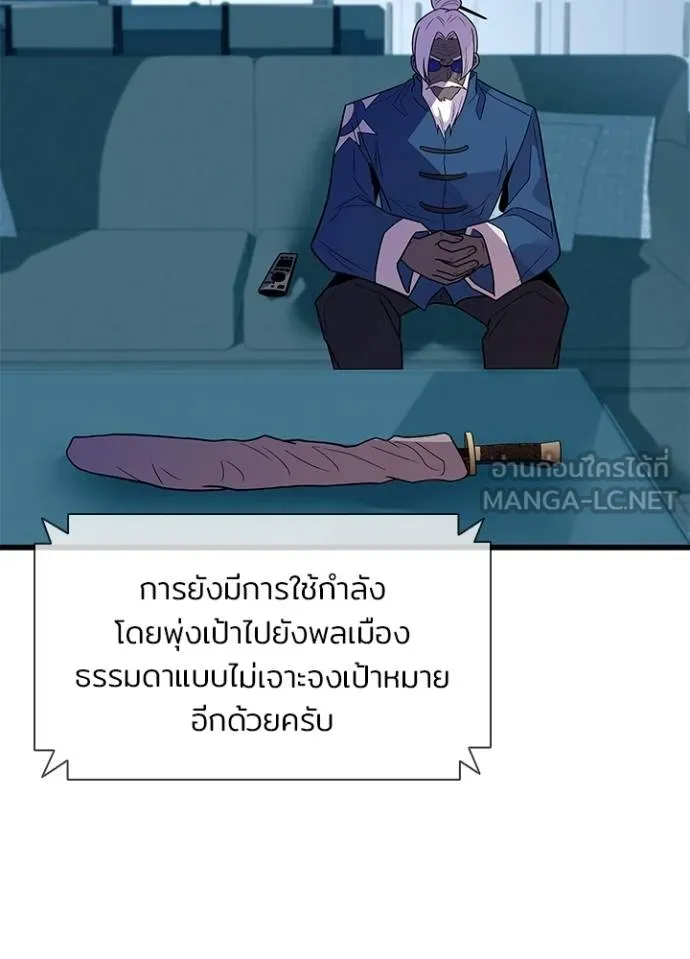 Villain To Kill Chap 181 - Next Chap 182