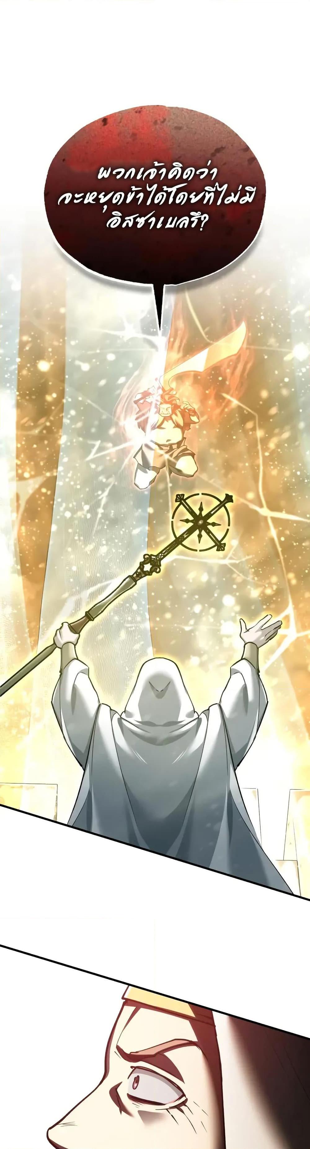 The Heavenly Demon Can’t Live a Normal Life Chap 182 - Next Chap 183