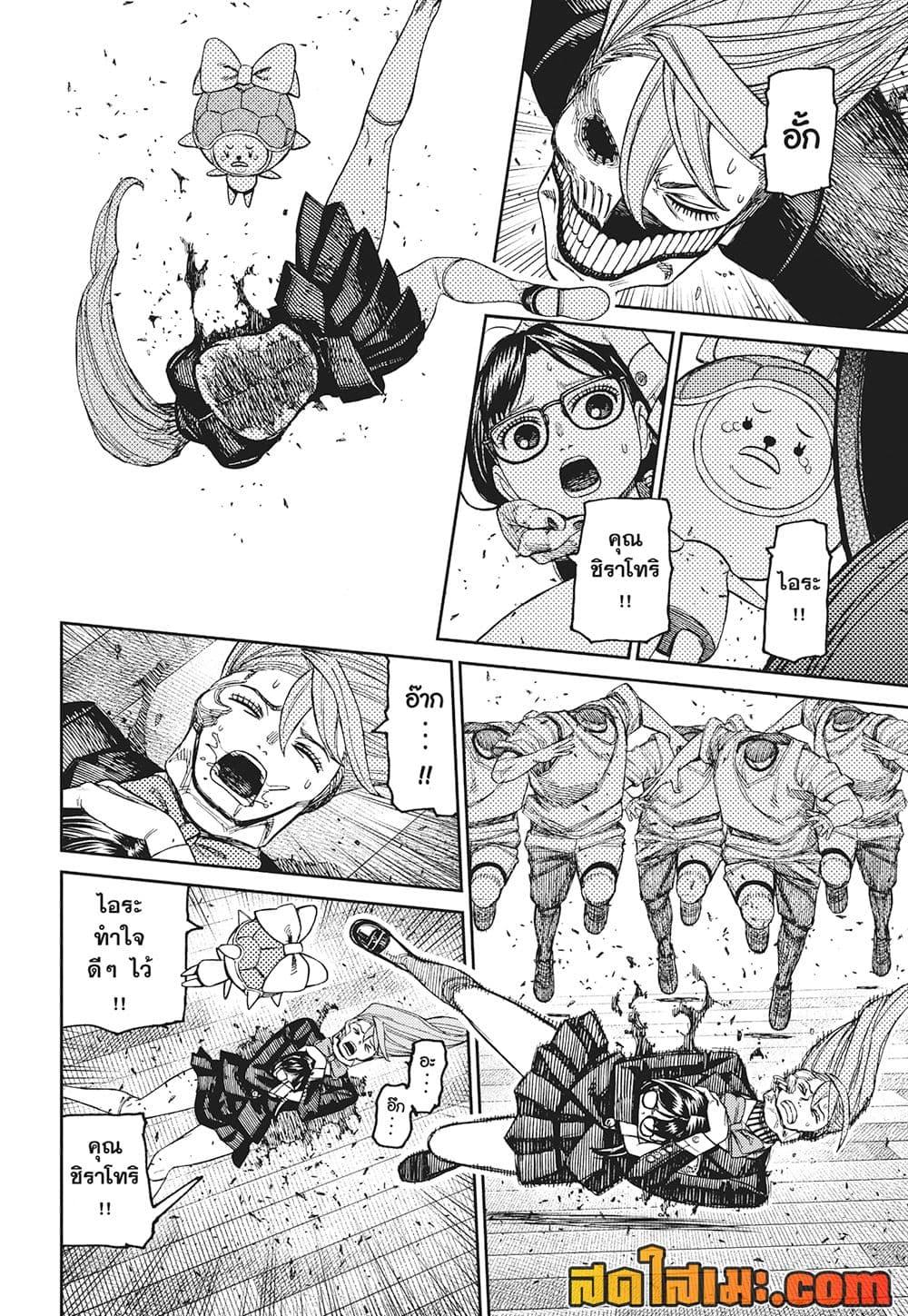 DANDADAN Chap 184 - Next Chap 185
