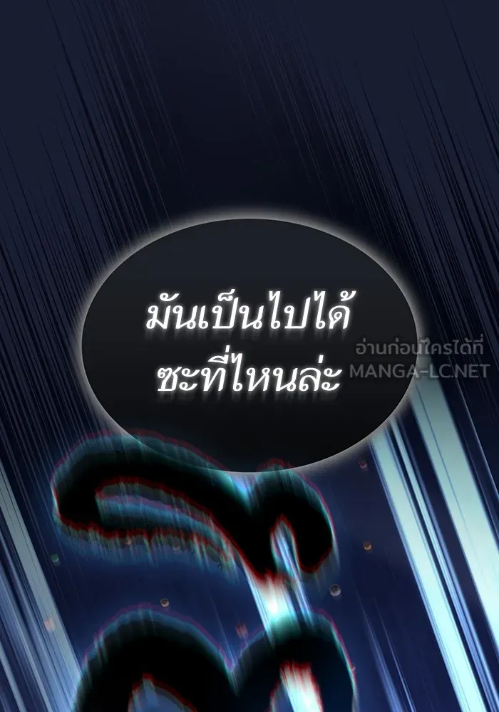 The Tutorial Tower of the Advanced Player – ผู้เล่นขั้นเทพแห่งหอคอยฝึกสอน Chap 181 - Next Chap 182
