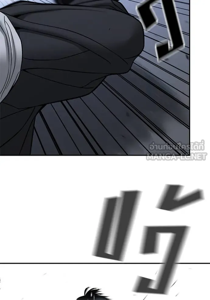 The Bully in Charge Chap 152 - Next Chap 153