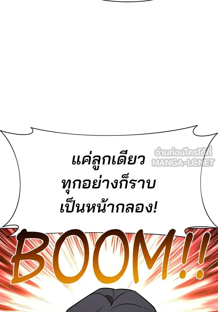 The Academy Is Doomed Chap 102 - Next Chap 103