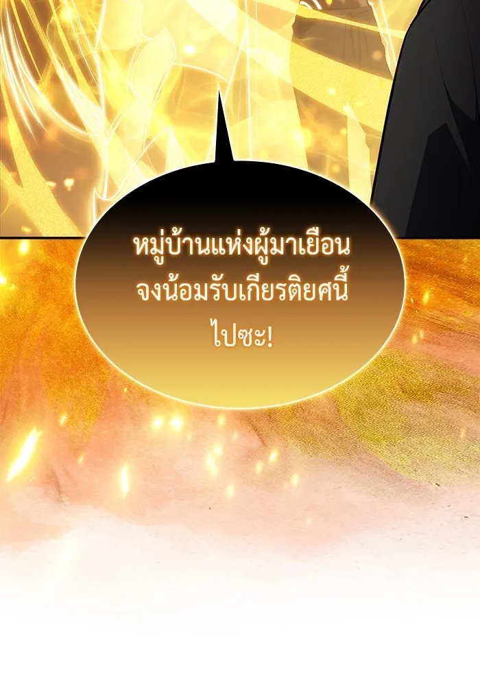 The Regressed Son of a Duke is an Assassin – ลูกชายคนเล็กของดยุกคือมือสังหาร Chap 76 - Next Chap 77