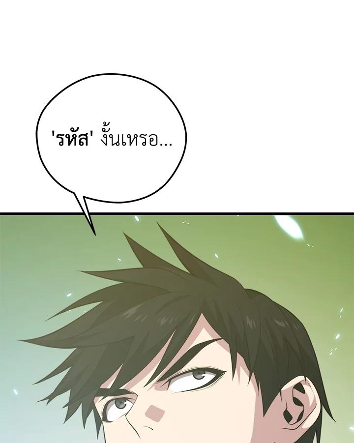 Seoul Station’s Necromancer Chap 93 - Next Chap 94