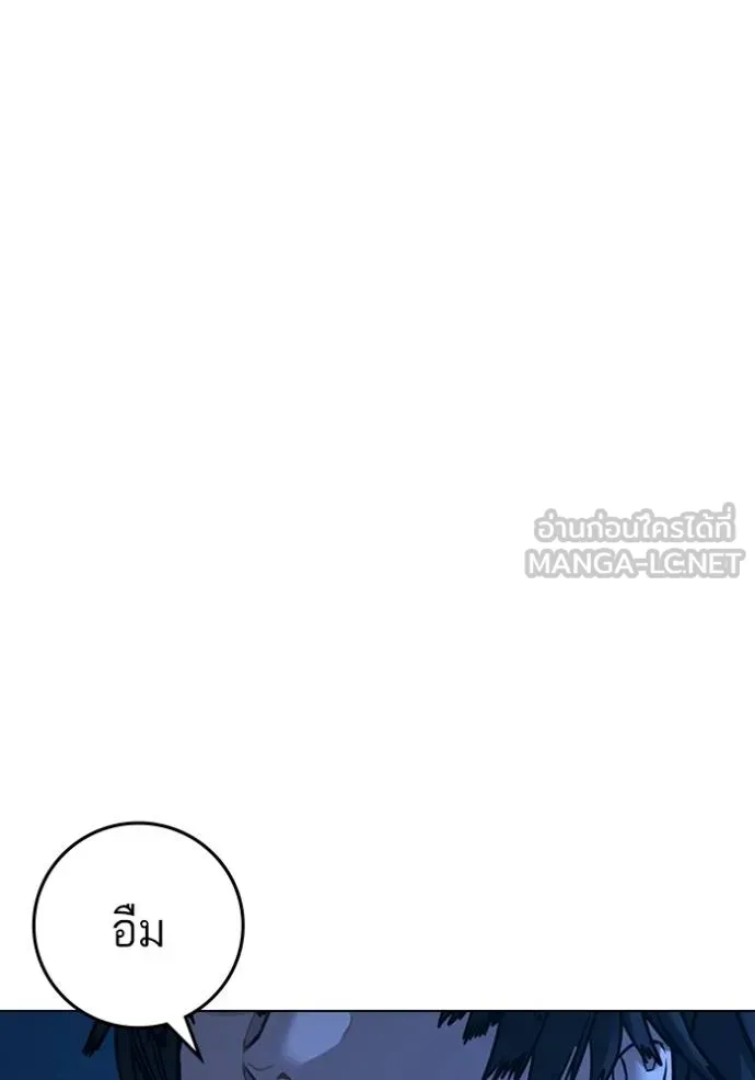 Reality Quest Chap 144 - Next Chap 145