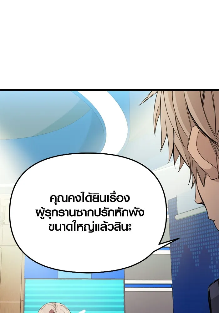 I Obtained a Mythic Item – พลิกชะตาคว้าไอเทมระดับเทพ Chap 108 - Next Chap 109
