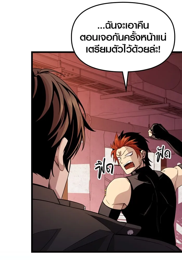 I Obtained a Mythic Item – พลิกชะตาคว้าไอเทมระดับเทพ Chap 111 - Next Chap 112