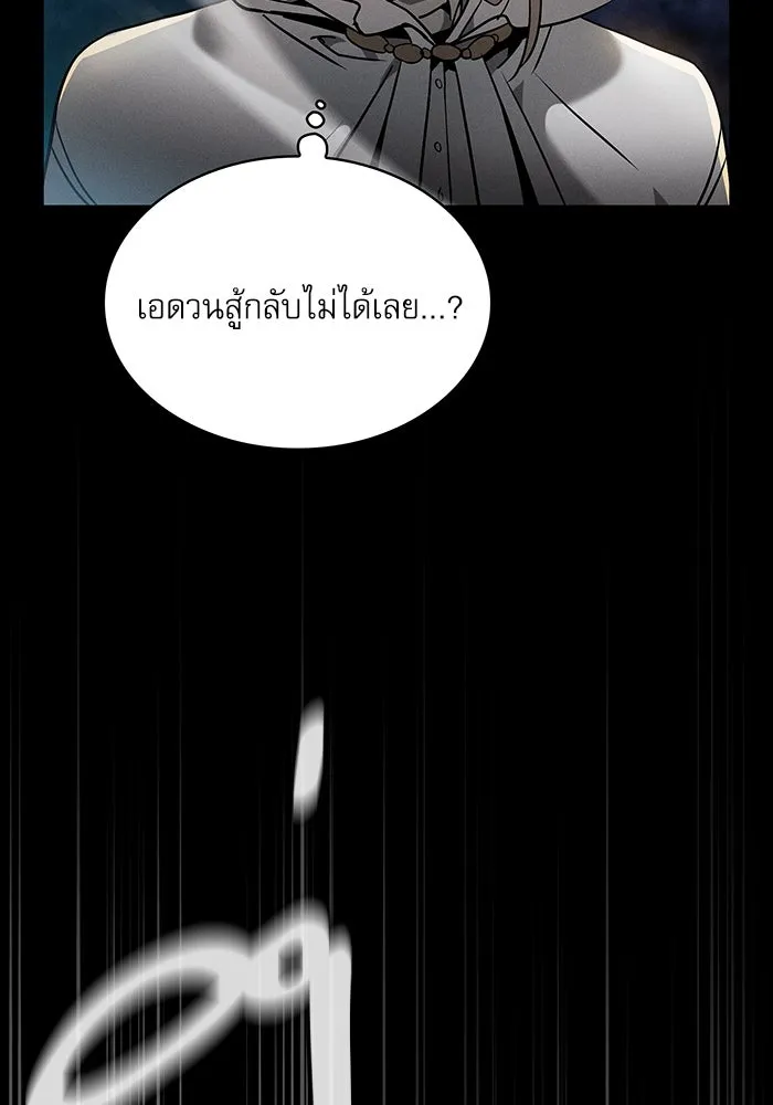 Academy’s Genius Swordmaster – นักดาบอัจฉริยะจากอะคาเดมี Chap 26 - Next Chap 27