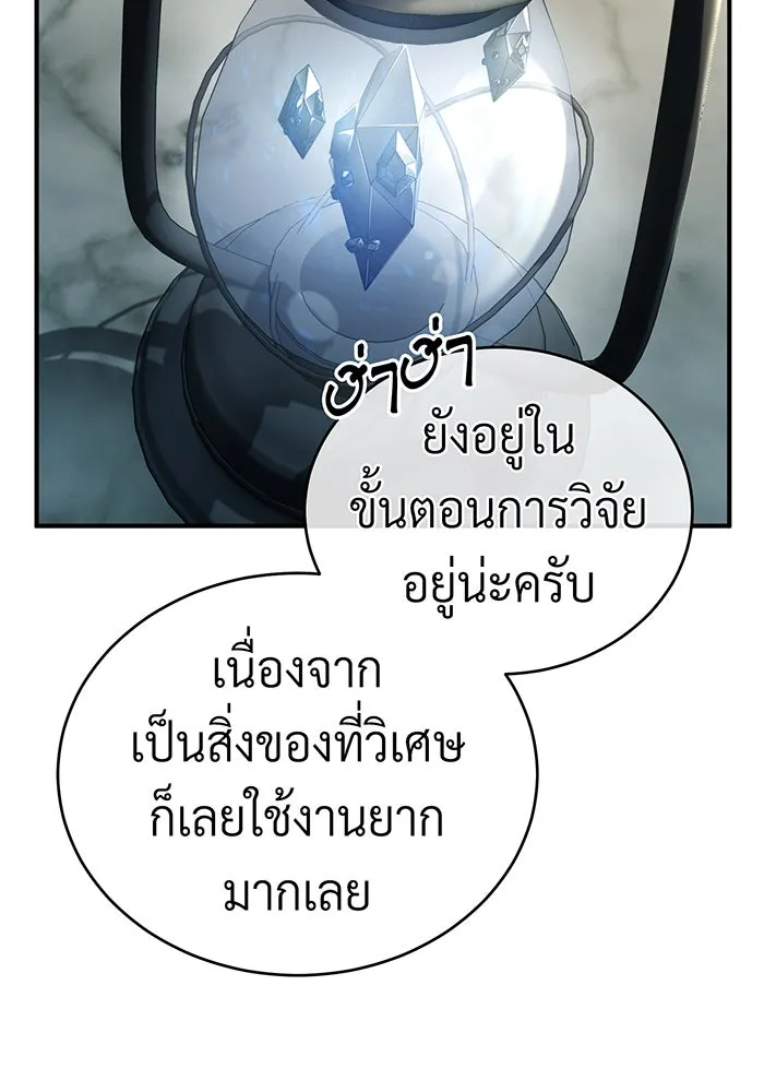 The Dark Magician Transmigrates After 66666 Years – จอมเวทเกิดใหม่ในรอบ 66666 ปี Chap 74 - Next Chap 75
