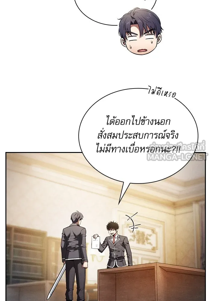 Academy’s Genius Swordmaster – นักดาบอัจฉริยะจากอะคาเดมี Chap 54 - Next Chap 55