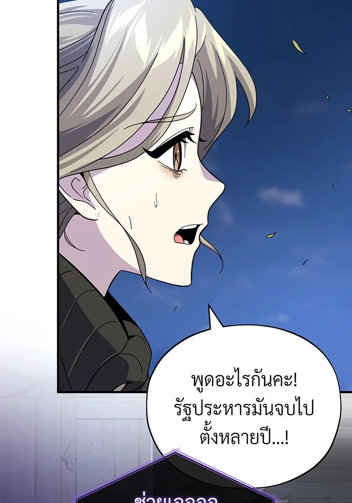The Dark Magician Transmigrates After 66666 Years – จอมเวทเกิดใหม่ในรอบ 66666 ปี Chap 111 - Next Chap 112