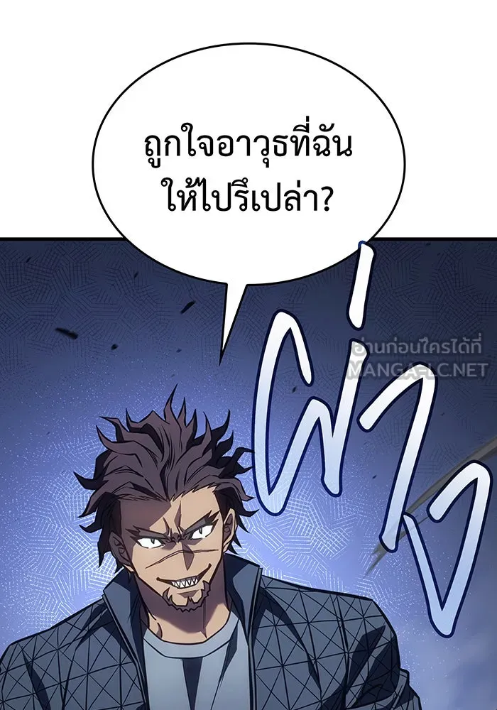 Regressing With the King’s Power – เกิดใหม่พร้อมพลังแห่งราชัน Chap 43 - Next Chap 44