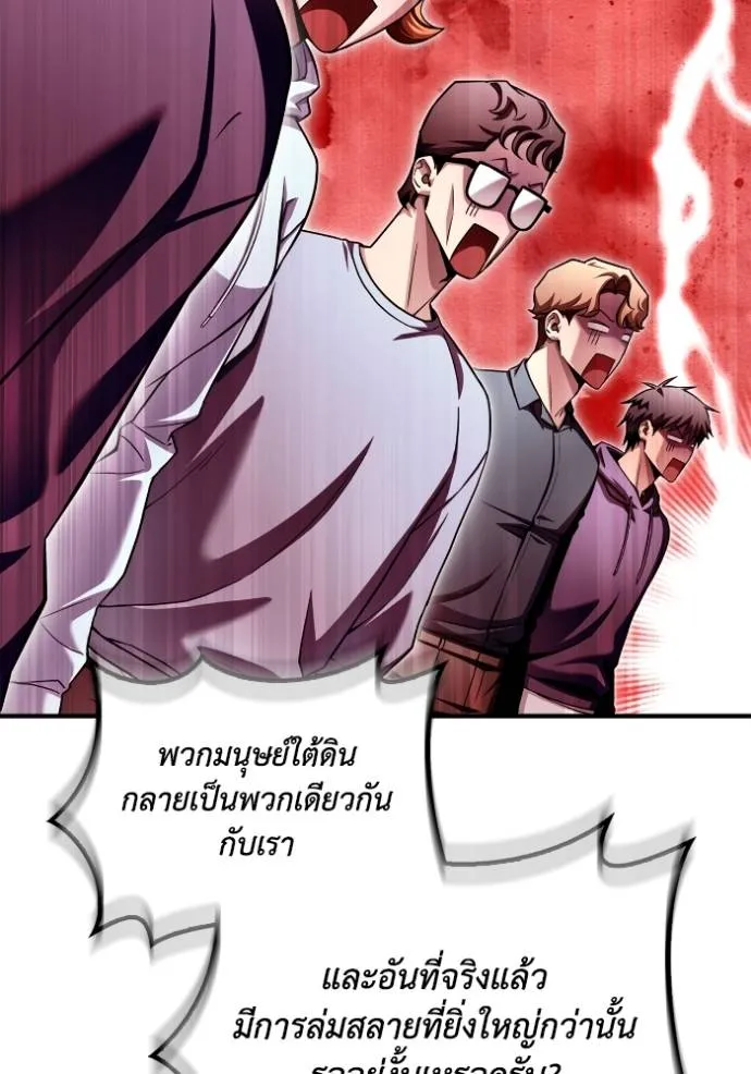 Superhuman Battlefield Chap 129 - Next Chap 130