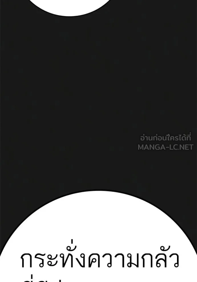 Reality Quest Chap 190 - Next Chap 191