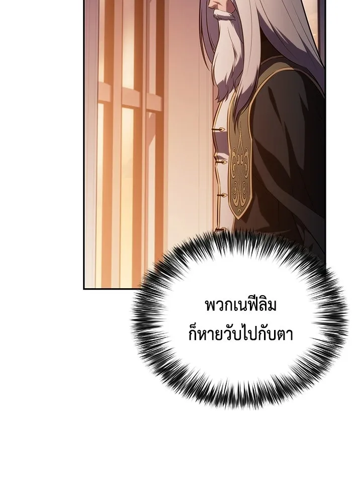 The Regressed Son of a Duke is an Assassin – ลูกชายคนเล็กของดยุกคือมือสังหาร Chap 95 - Next Chap 96