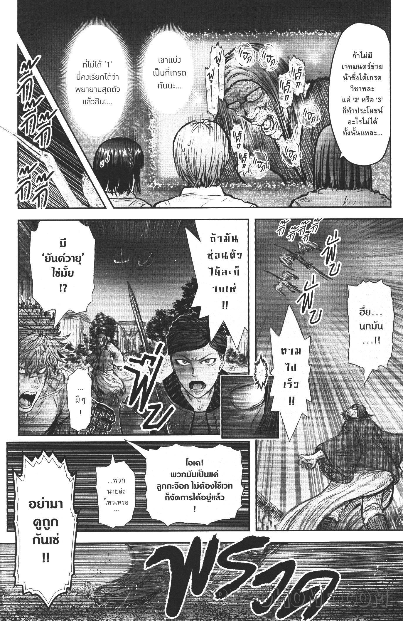 Isekai Ojisan Chap 26 - Next Chap 27