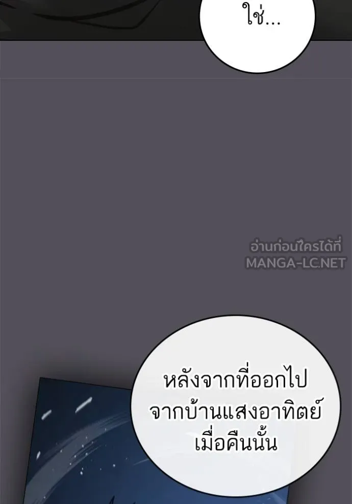 Reality Quest Chap 143 - Next Chap 144