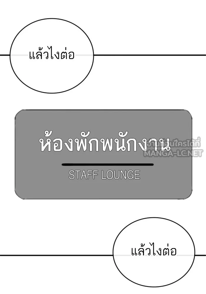 Reality Quest Chap 164.8 - Next Chap 165.8