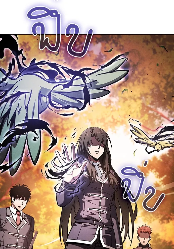 Academy’s Genius Swordmaster – นักดาบอัจฉริยะจากอะคาเดมี Chap 97 - Next Chap 98