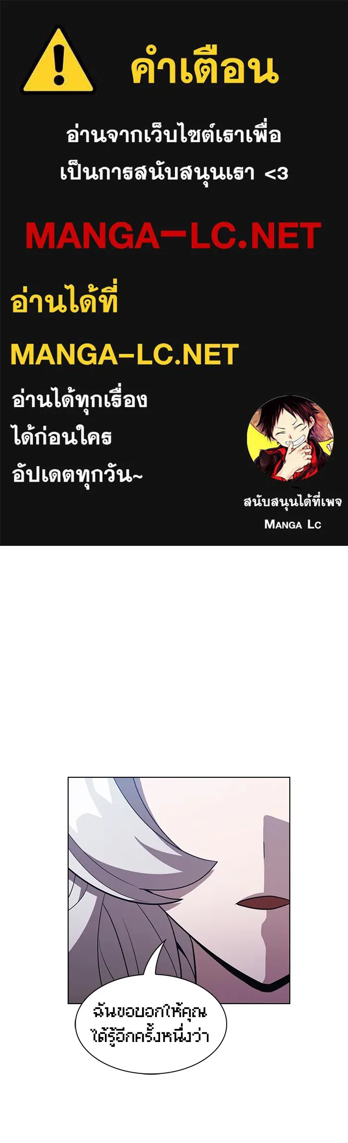 The Tutorial Tower of the Advanced Player – ผู้เล่นขั้นเทพแห่งหอคอยฝึกสอน Chap 26 - Next Chap 27