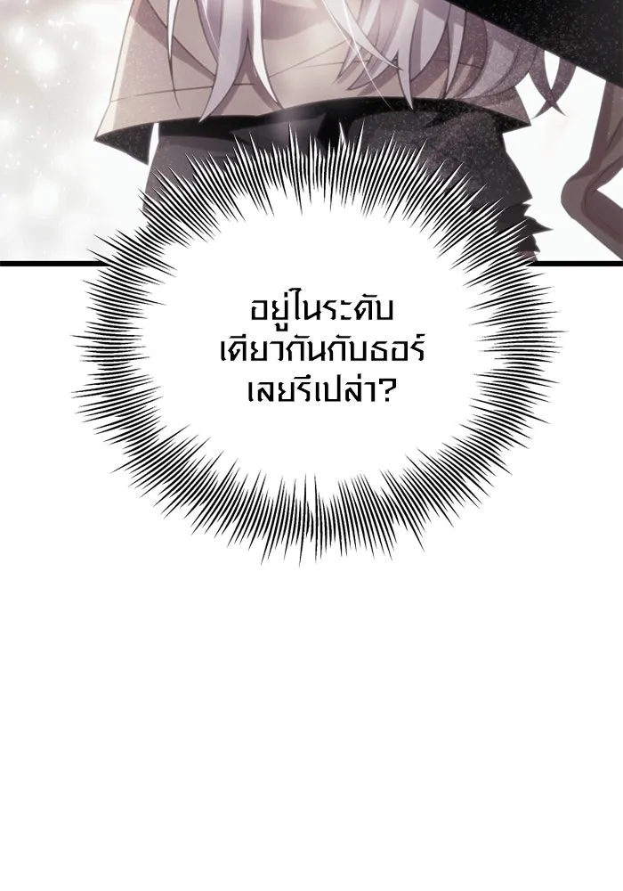 I Obtained a Mythic Item – พลิกชะตาคว้าไอเทมระดับเทพ Chap 99 - Next Chap 100