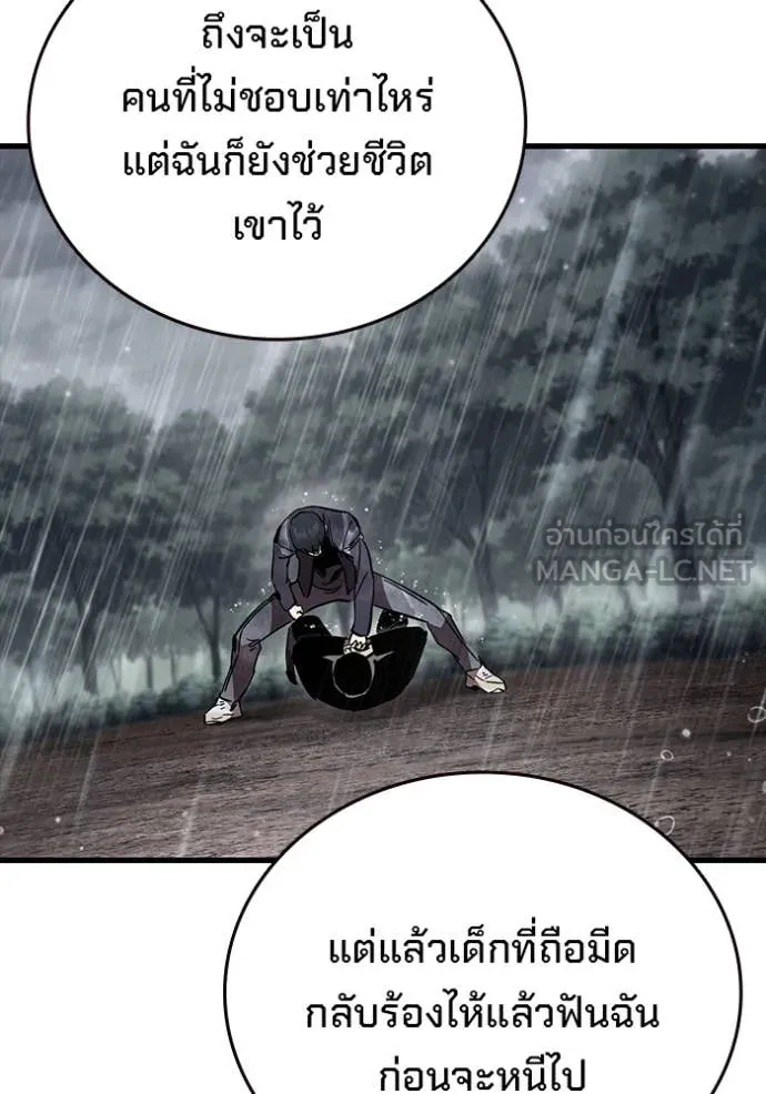 The Great War Chap 59 - Next Chap 60