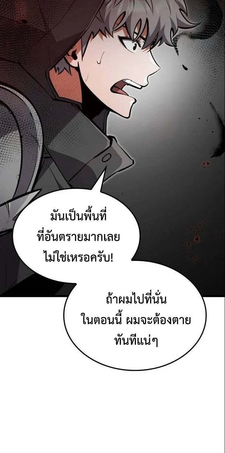 Emperor of Solo Play Chap 17 - Next Chap 18