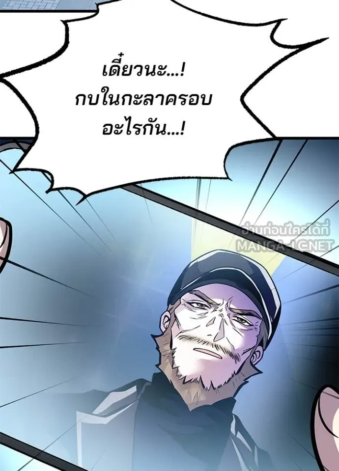 Villain To Kill Chap 196 - Next Chap 197