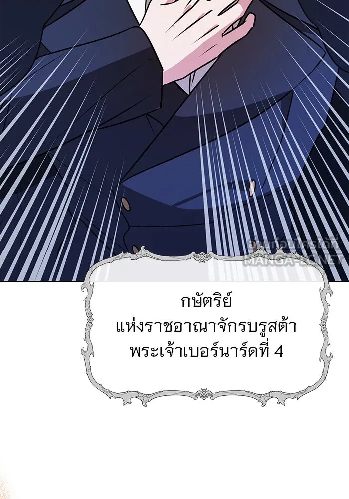 The Academy Is Doomed Chap 97 - Next Chap 98