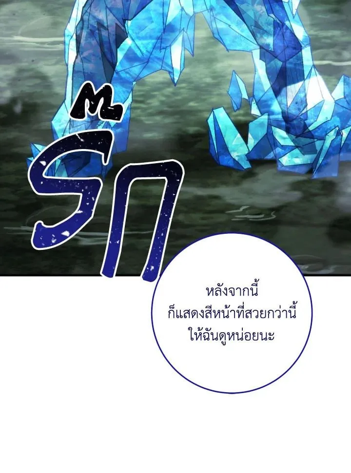 The Hero Returns Chap 83 - Next Chap 84