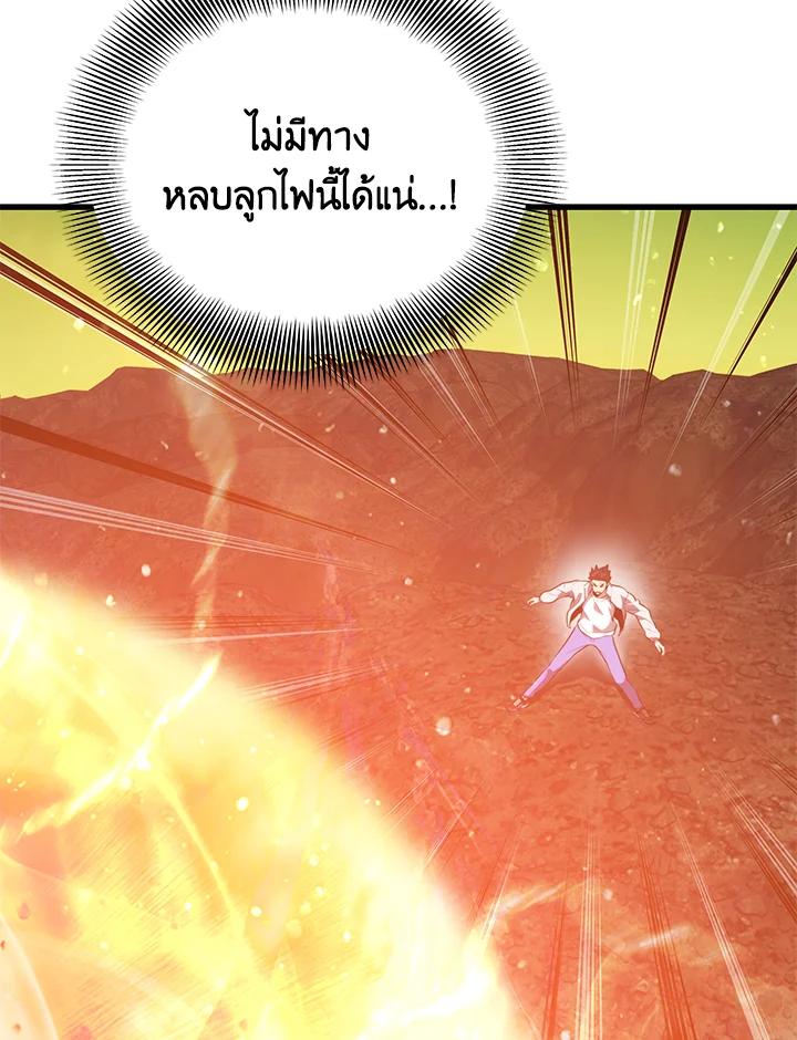Seoul Station’s Necromancer Chap 90 - Next Chap 91