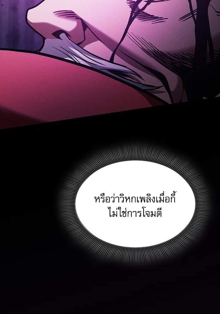 Academy’s Genius Swordmaster – นักดาบอัจฉริยะจากอะคาเดมี Chap 85 - Next Chap 86