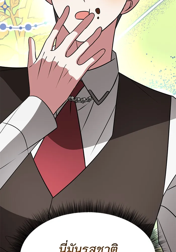 The Academy Is Doomed Chap 69 - Next Chap 70