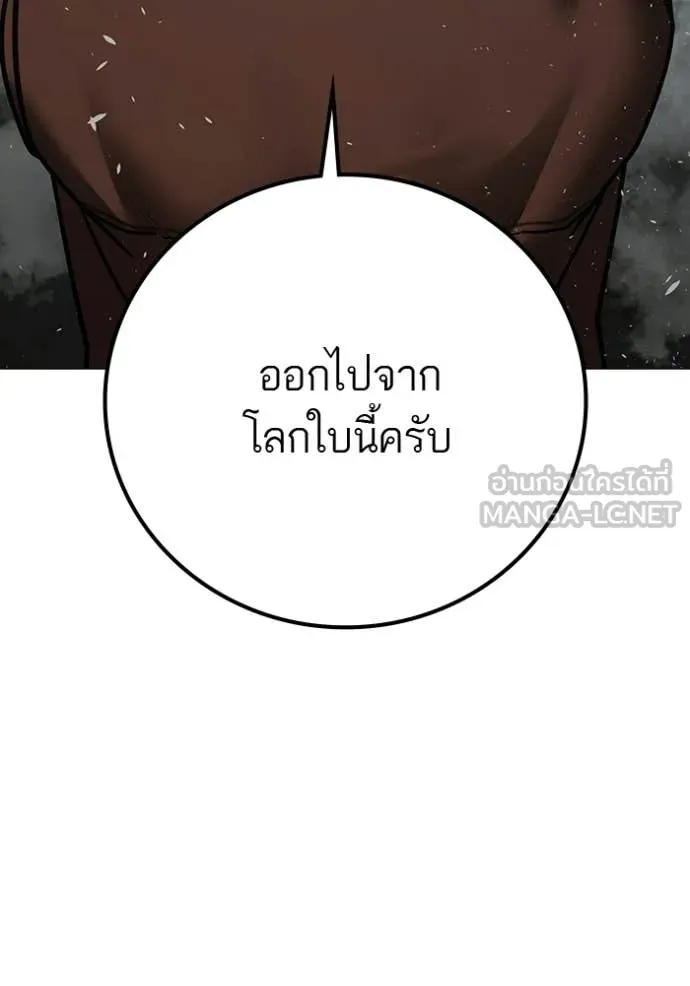 Reality Quest Chap 180 - Next Chap 181