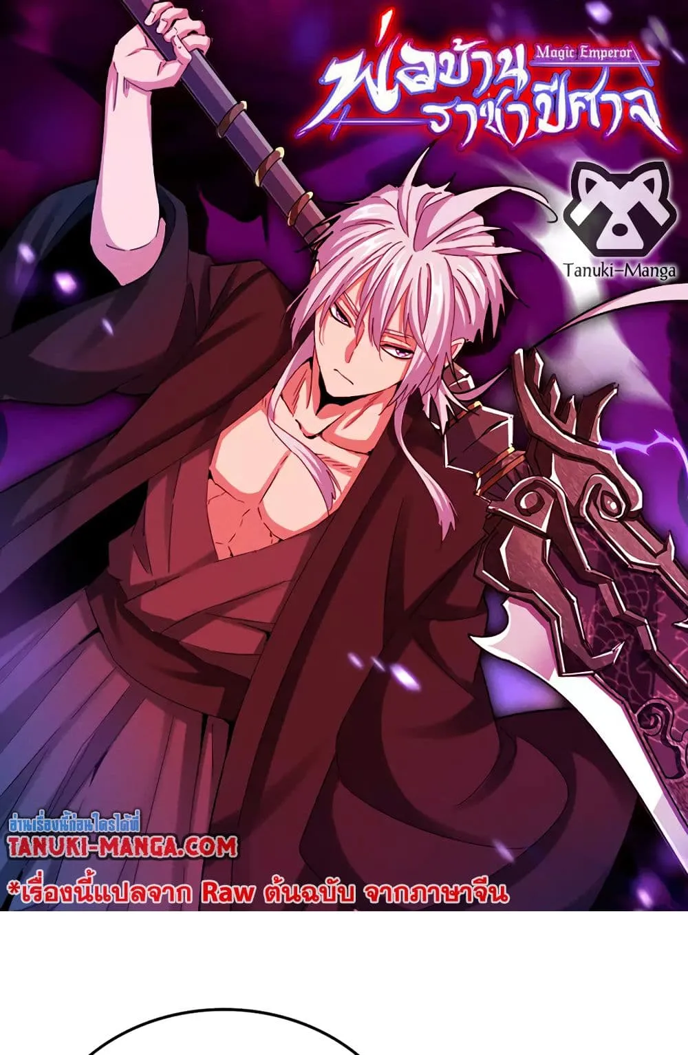Magic Emperor Chap 732 - Next Chap 733