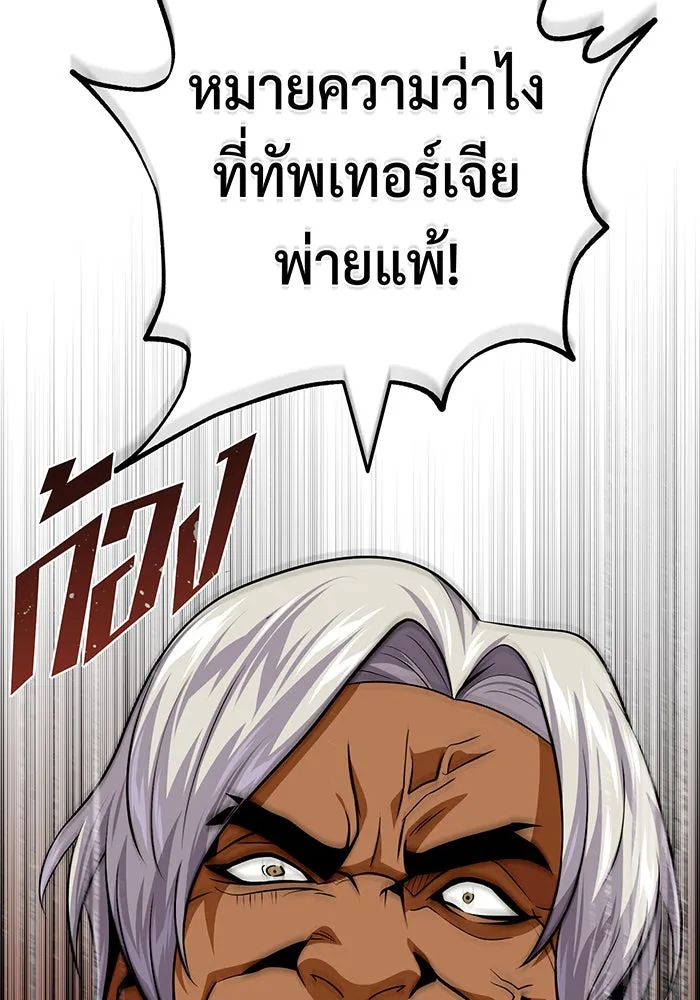 The Dark Magician Transmigrates After 66666 Years – จอมเวทเกิดใหม่ในรอบ 66666 ปี Chap 133 - Next Chap 134