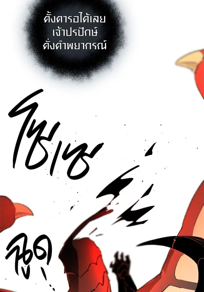I Obtained a Mythic Item – พลิกชะตาคว้าไอเทมระดับเทพ Chap 96 - Next Chap 97