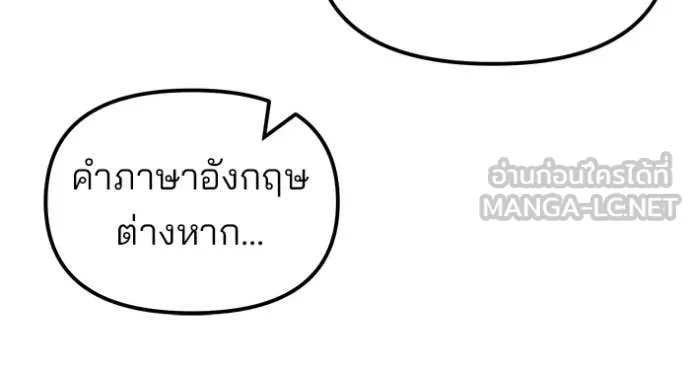 The Bully in Charge Chap 147 - Next Chap 148