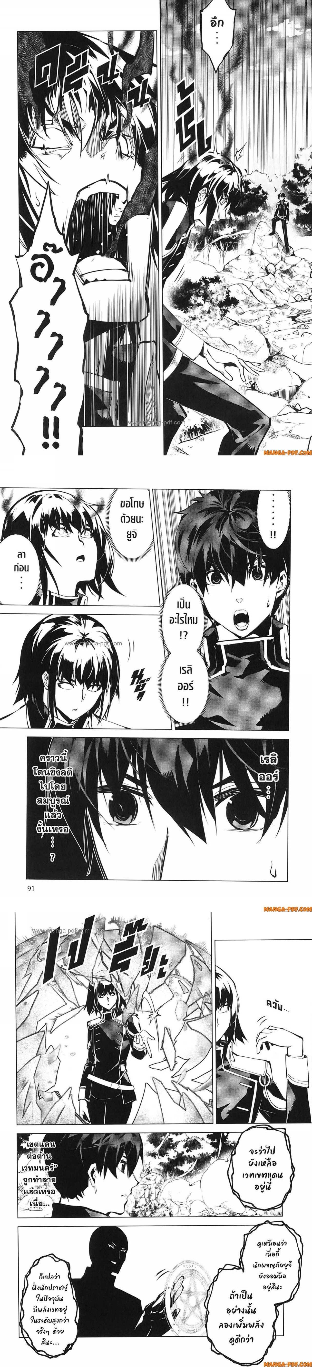 Tensei Kenja no Isekai Life Chap 71 - Next Chap 72