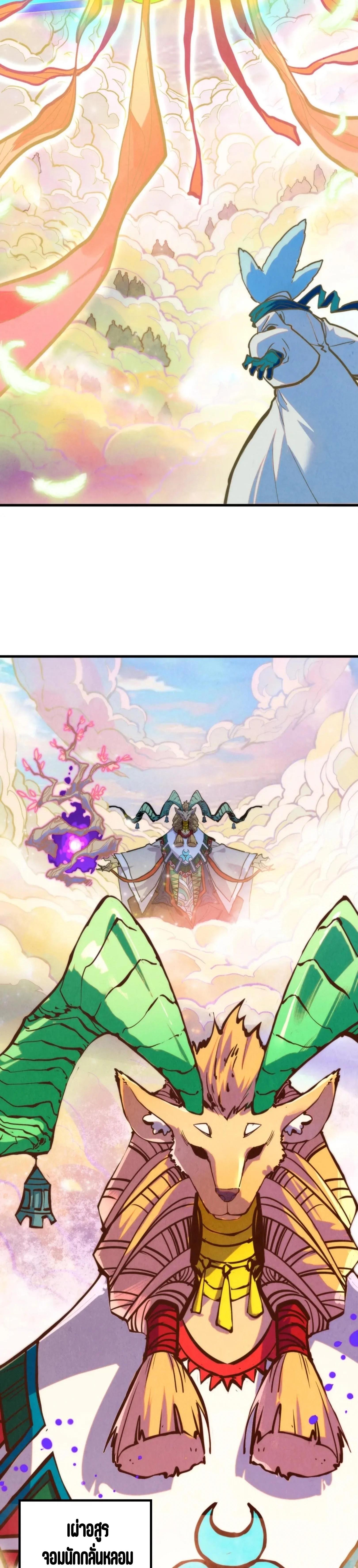 The Eternal Supreme Chap 392 - Next Chap 393