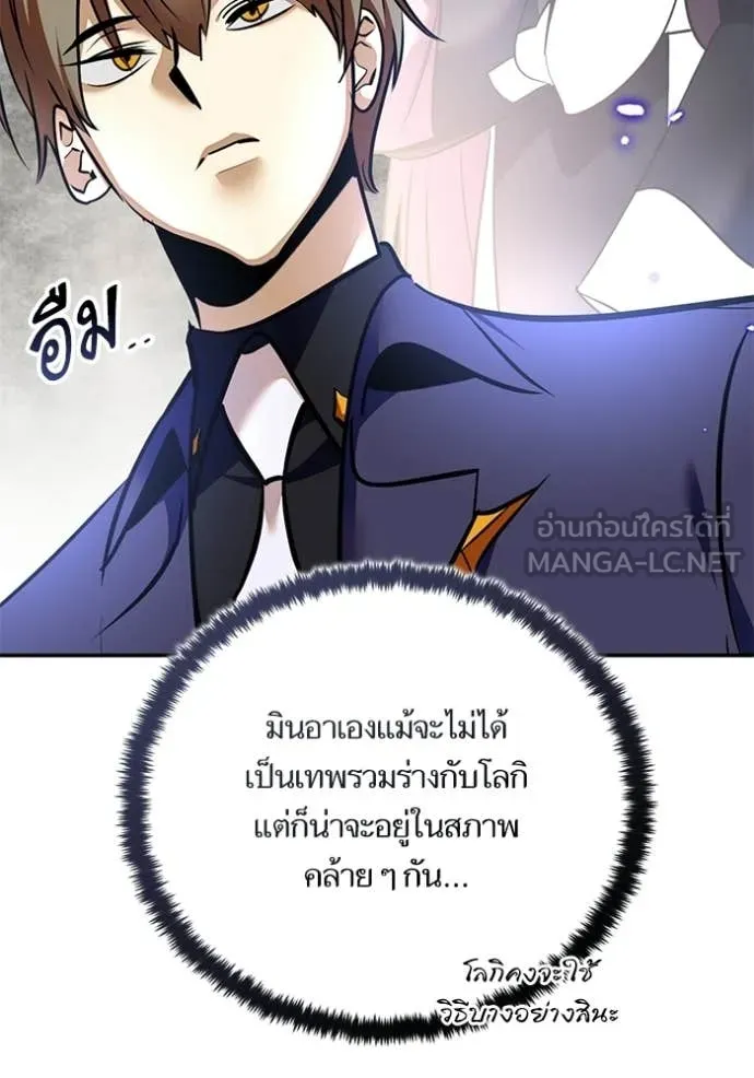 Return to Player Chap 210 - Next Chap 211