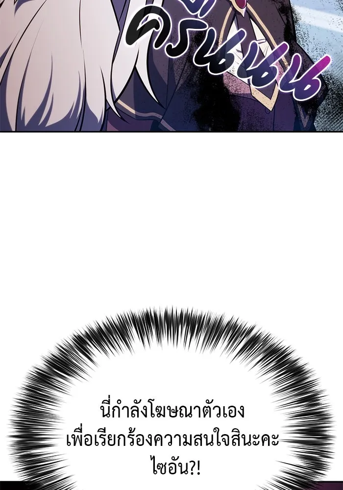 The Regressed Son of a Duke is an Assassin – ลูกชายคนเล็กของดยุกคือมือสังหาร Chap 23 - Next Chap 24