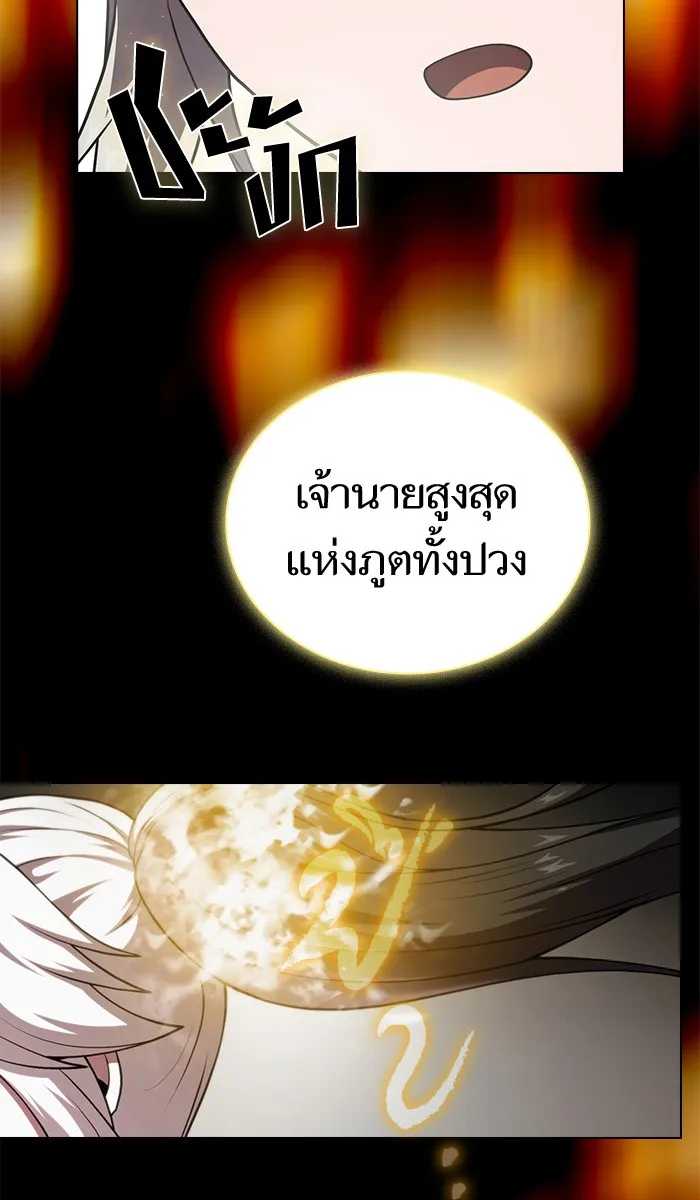 The Tutorial Tower of the Advanced Player – ผู้เล่นขั้นเทพแห่งหอคอยฝึกสอน Chap 72 - Next Chap 73
